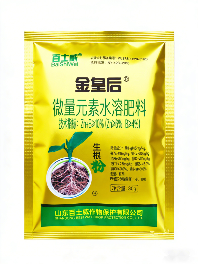 生根壮苗粉植物快速生根粉生根剂30克生根壮苗剂促长