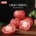 泾阳普罗旺斯西红柿🍅沙瓤爆汁酸甜爽口地标认证果型饱满