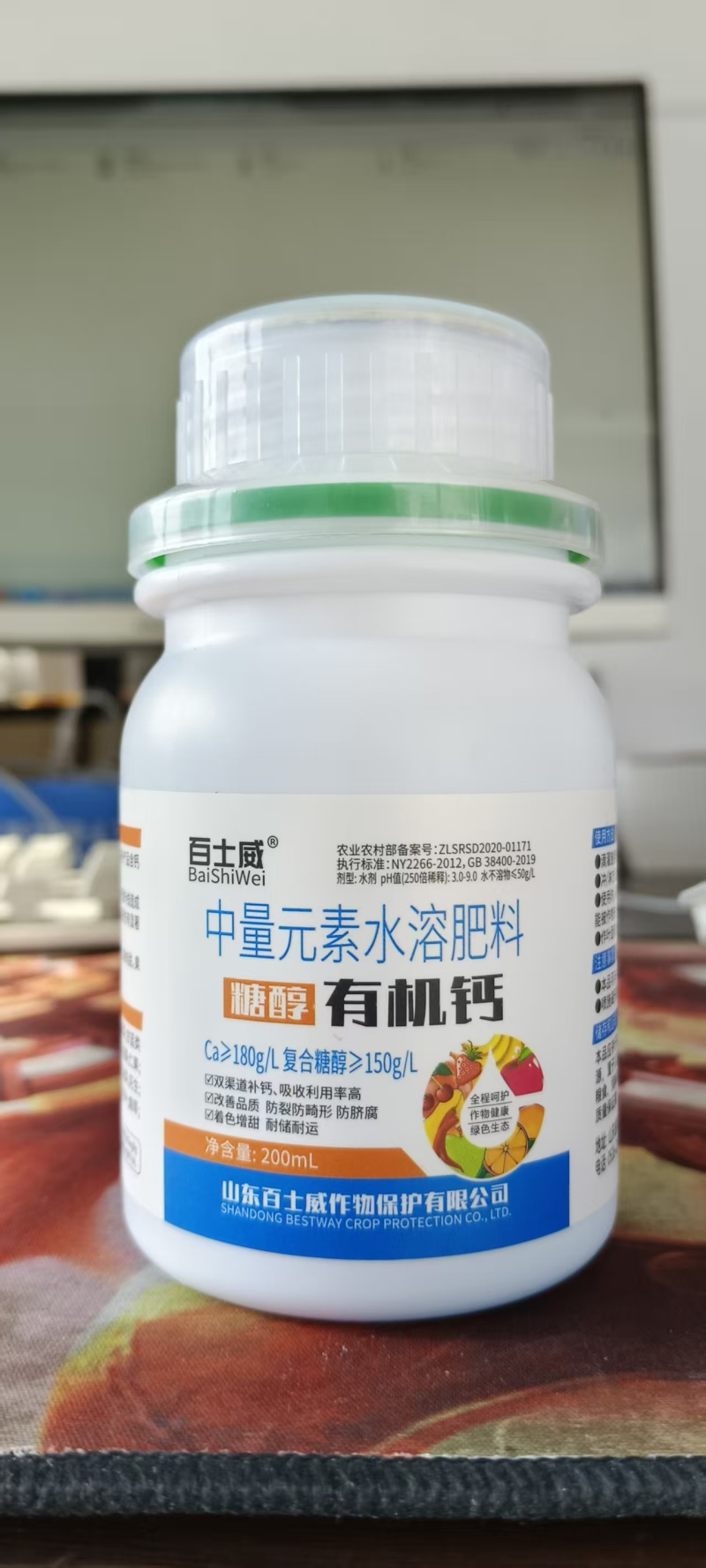 糖醇钙果树蔬菜补钙螯合流体钙促膨果预防裂果脐腐病通用