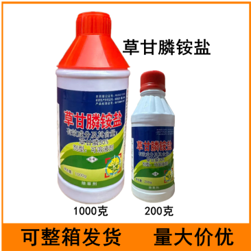 金龙快刀草甘膦非耕地杂草农药除草剂草甘膦铵盐