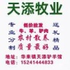 天添驴羊馆的一亩田店铺