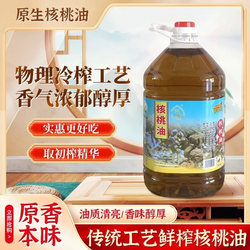 云南楚雄核桃油纯榨核桃油品质保证质量**，对接超市电商等
