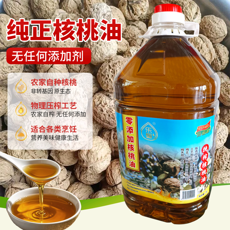 云南楚雄核桃油纯榨核桃油品质保证质量**，对接超市电商等