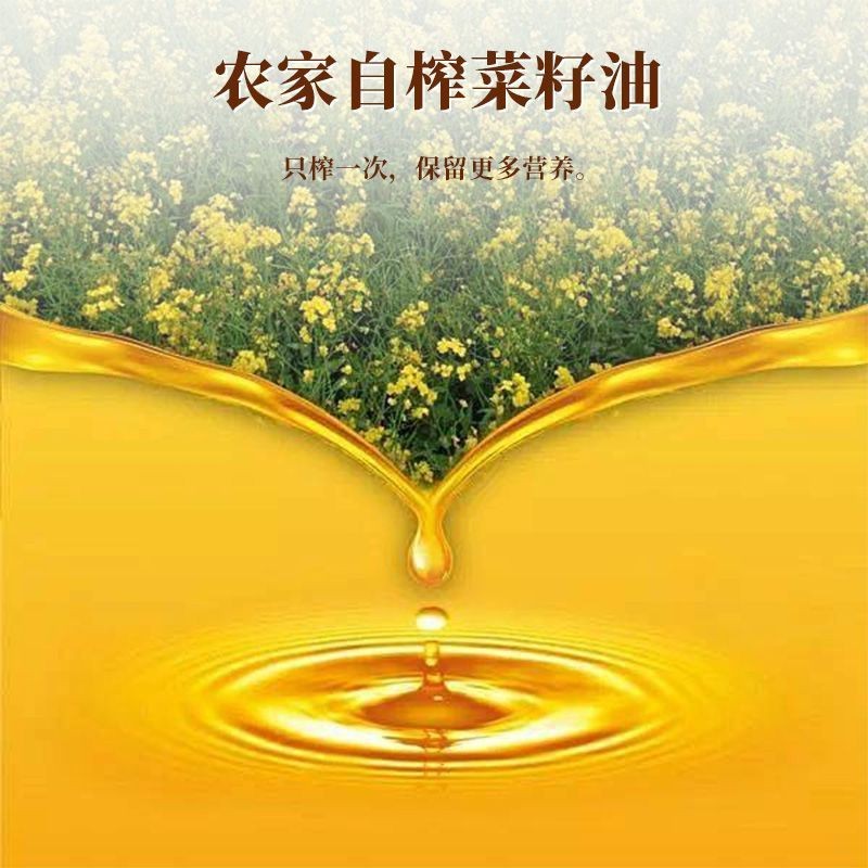 菜籽油品质保证诚信经营对接超市电商批发市场全国发货