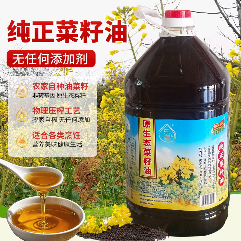 菜籽油品质保证诚信经营对接超市电商批发市场全国发货