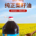 菜籽油品质保证诚信经营对接超市电商批发市场全国发货