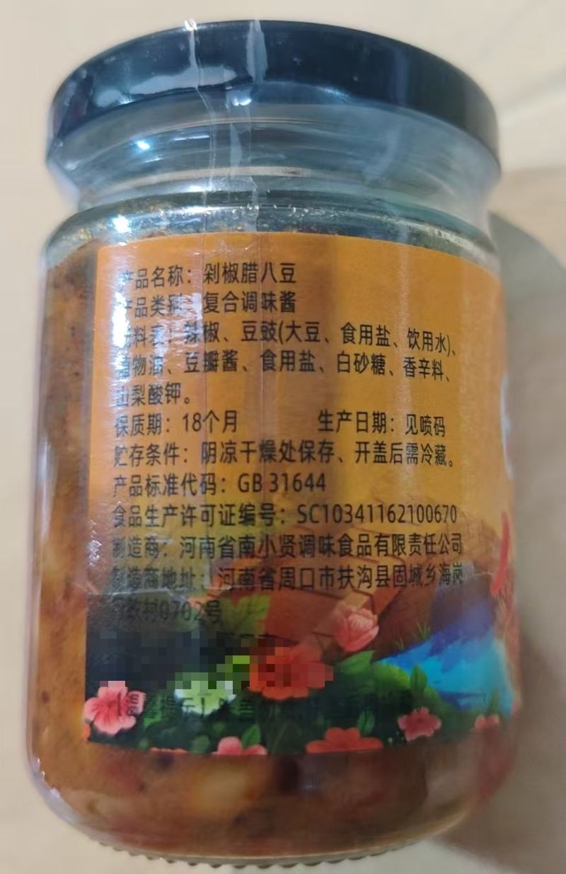 一件代发剁椒腊八豆电商代发