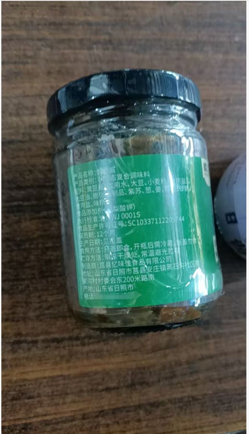 紫苏酱150g/瓶一件代发电商代发