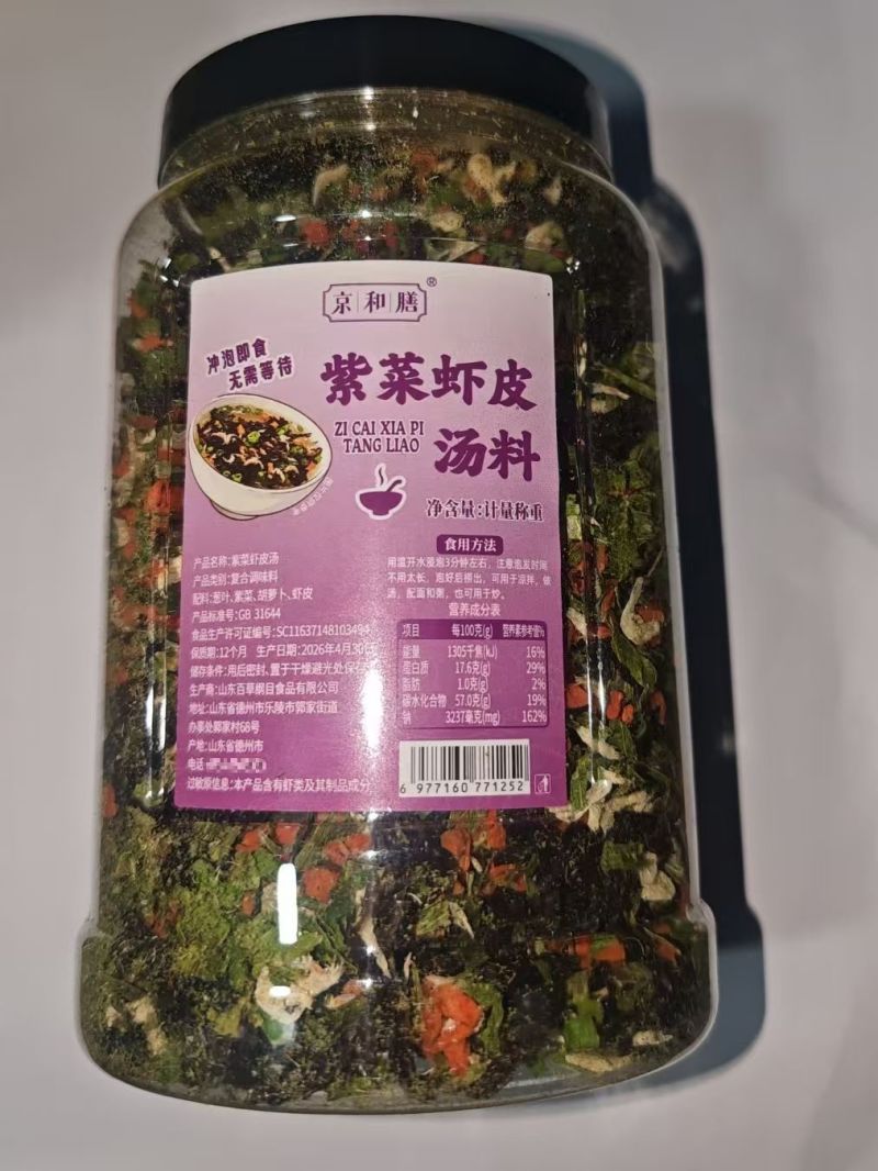 紫菜虾皮汤245g/桶一件代发电商代发