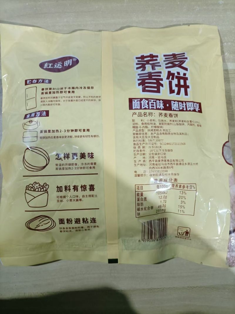 手工春饼一件代发一包10张120克左右一件代发