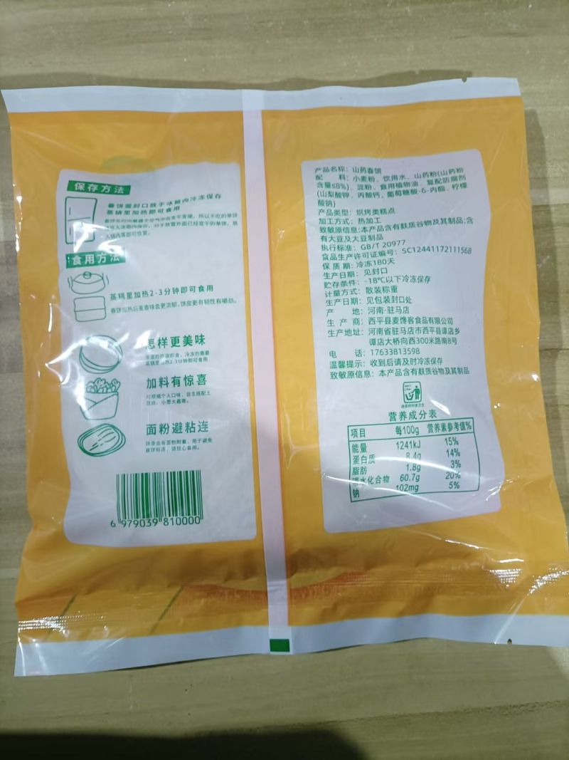 手工春饼一件代发一包10张120克左右一件代发
