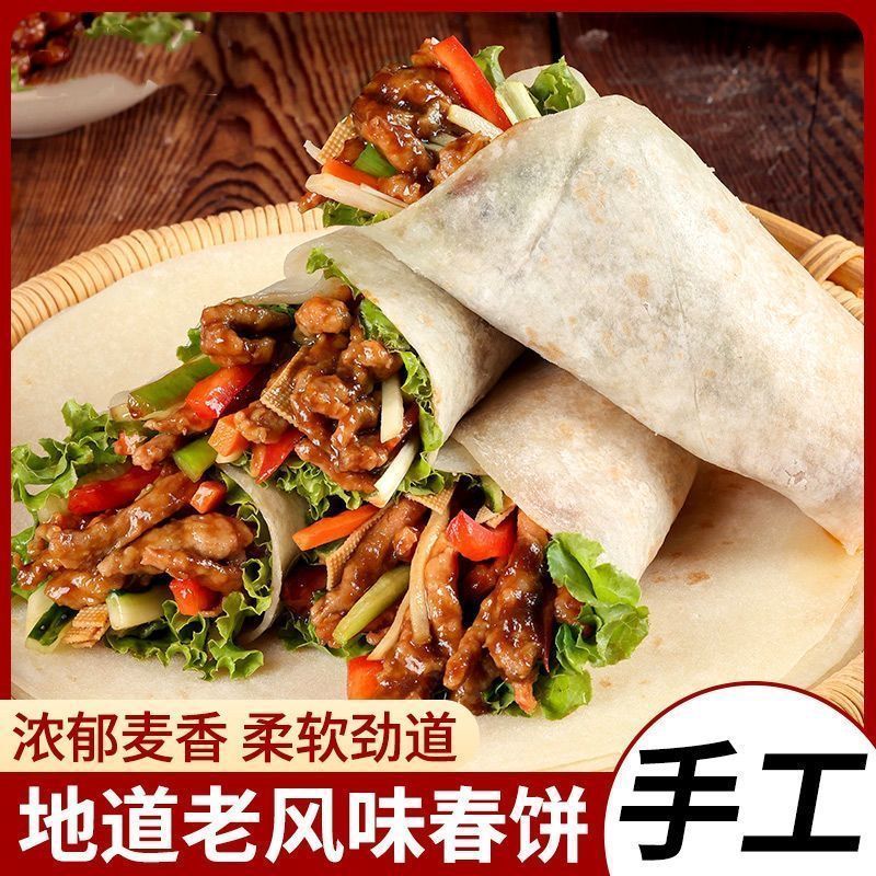 手工春饼一件代发一包10张120克左右一件代发