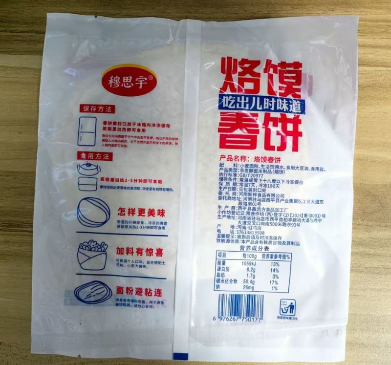 手工春饼一件代发一包10张120克左右一件代发