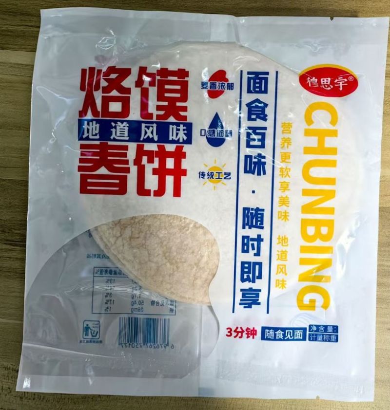 手工春饼一件代发一包10张120克左右一件代发