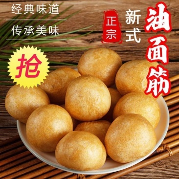 一件代发油面筋9个共25g