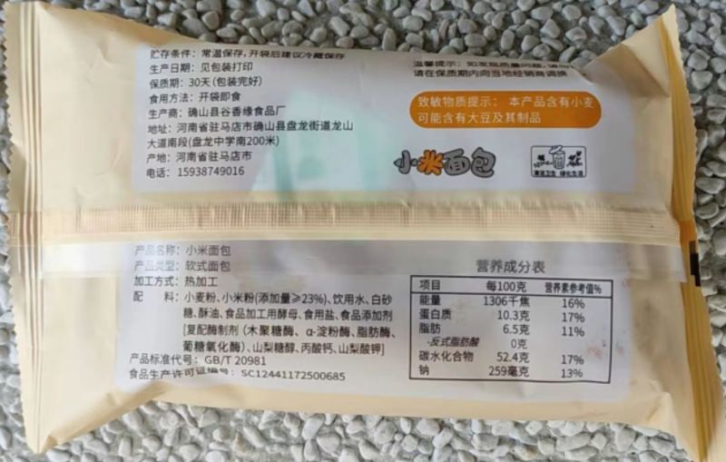 小米面包6块100g一件代发