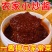 农家小炒酱1000/桶一件代发