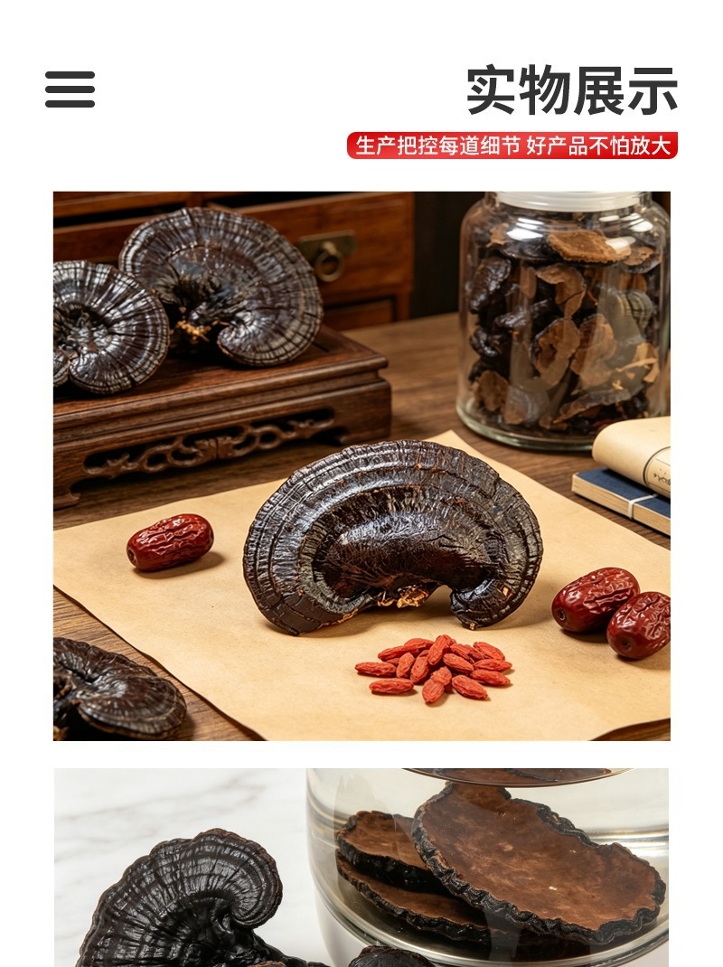 灵芝产地批发山东黑灵芝黑芝灵芝泡酒药厂投料灵芝