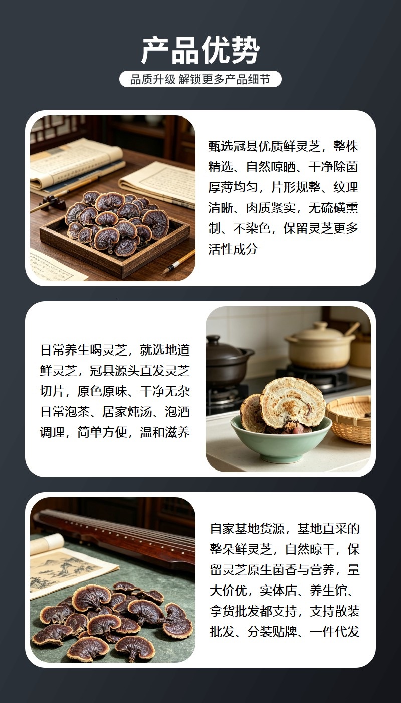 批发鲜灵芝金边灵芝不苦灵芝泡酒煲汤甜灵芝