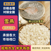 雪燕拉丝雪燕搭配桃胶皂角米