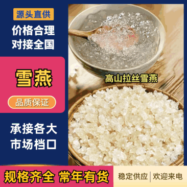 雪燕拉丝雪燕搭配桃胶皂角米
