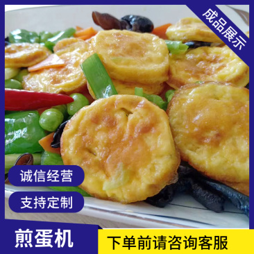 大型食品厂全自动煎蛋机-诚达连续式煎蛋设备