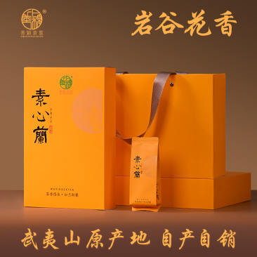 武夷岩茶素心兰名丛大红袍茶叶正岩手工茶兰花香型肉桂水仙马