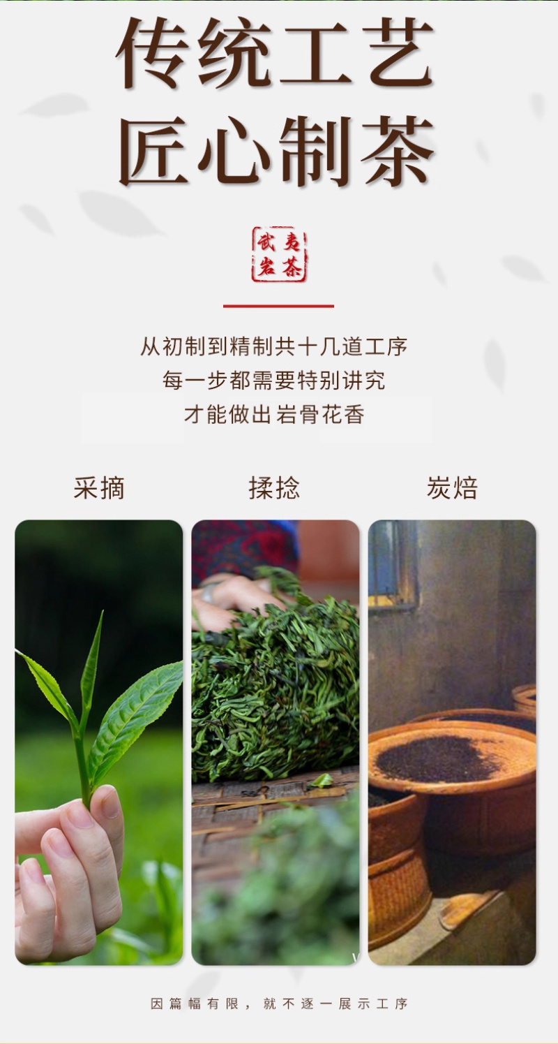 武夷岩茶素心兰名丛大红袍茶叶正岩手工茶兰花香型肉桂水仙马