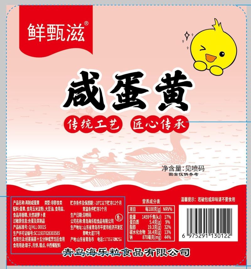 咸蛋黄25个一包一件代发