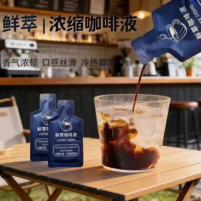 鲜萃咖啡液30g/包一件代发