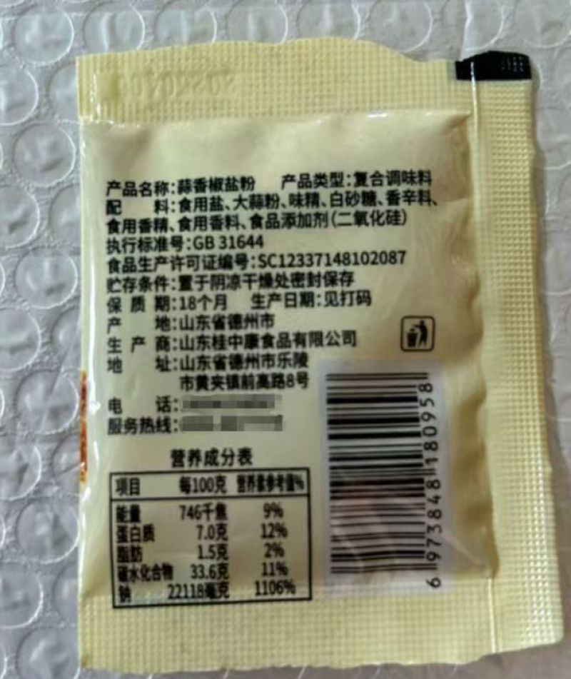 蒜香椒盐粉5g/包一件代发