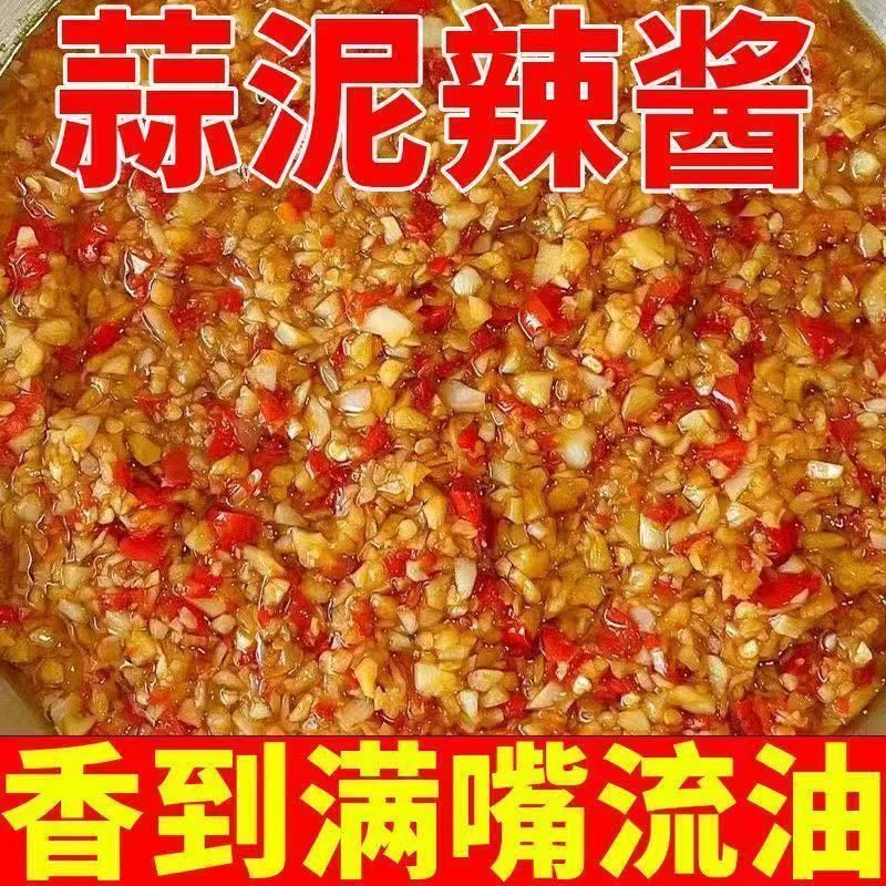 蒜蓉辣酱150g/瓶一件代发