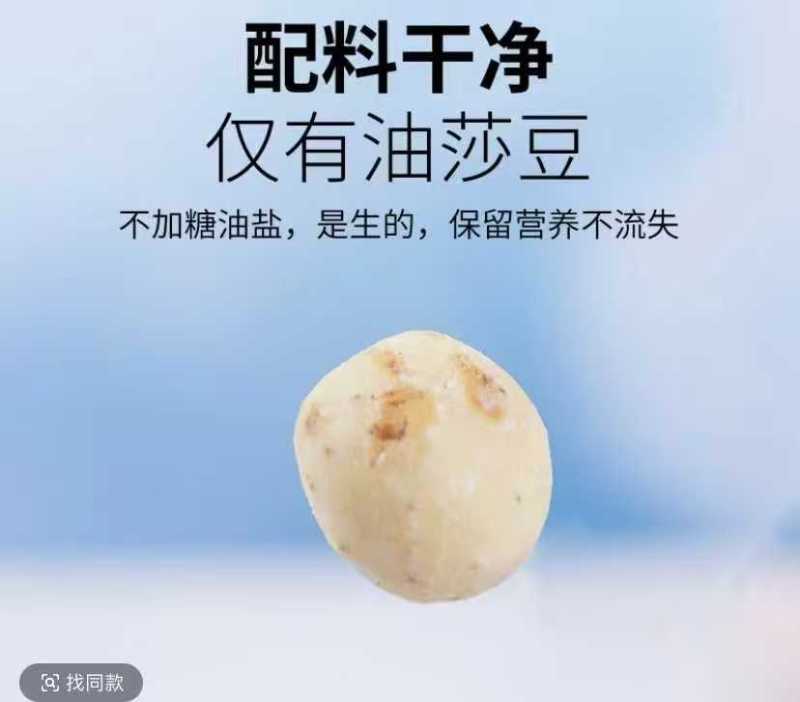 油莎豆，对接全国客商，批发，量大可议价，欢迎联系