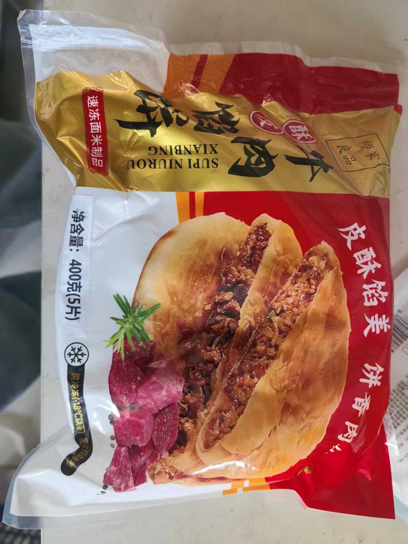 牛肉馅饼80g/个一包6个一件代发