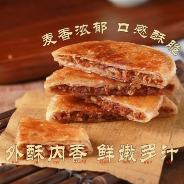 牛肉馅饼80g/个一包6个一件代发