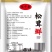松茸鲜100g/包一件代发