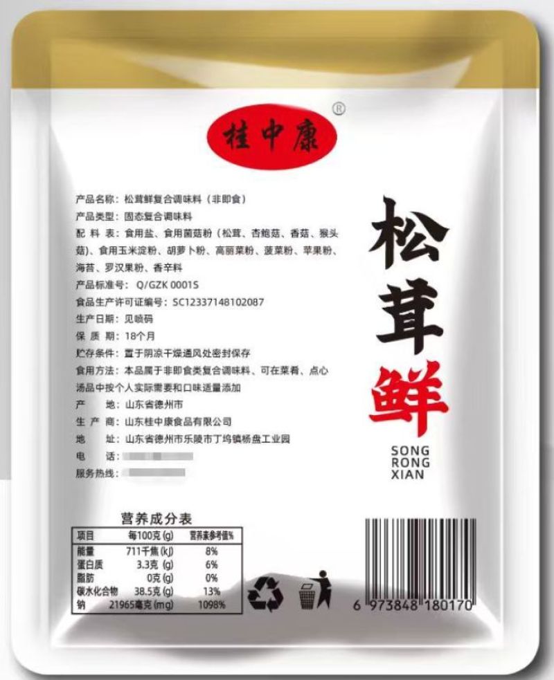 松茸鲜100g/包一件代发