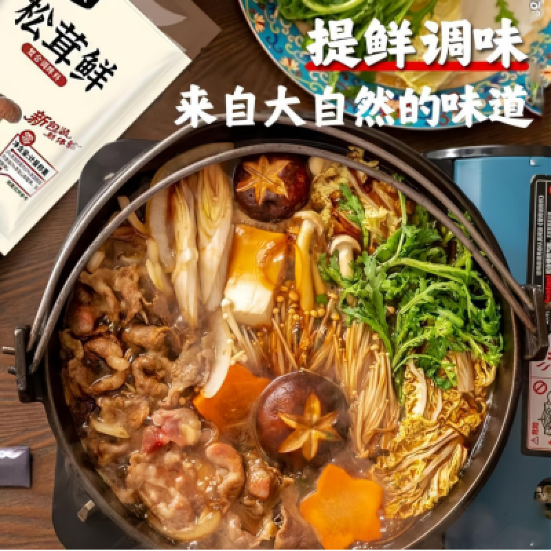 松茸鲜100g/包一件代发