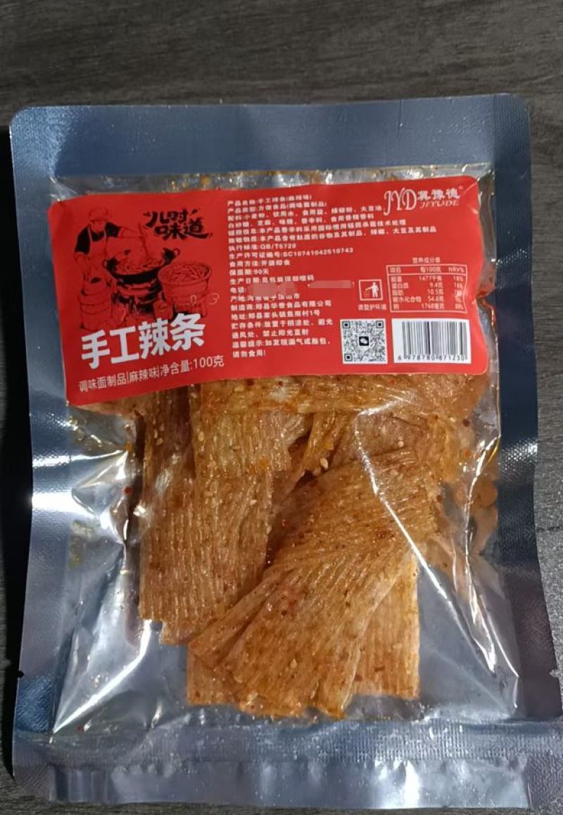 手工辣条100g/包一件代发