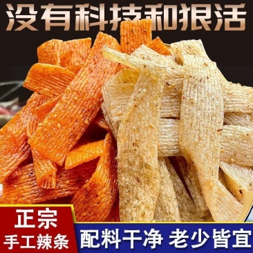 手工辣条100g/包一件代发