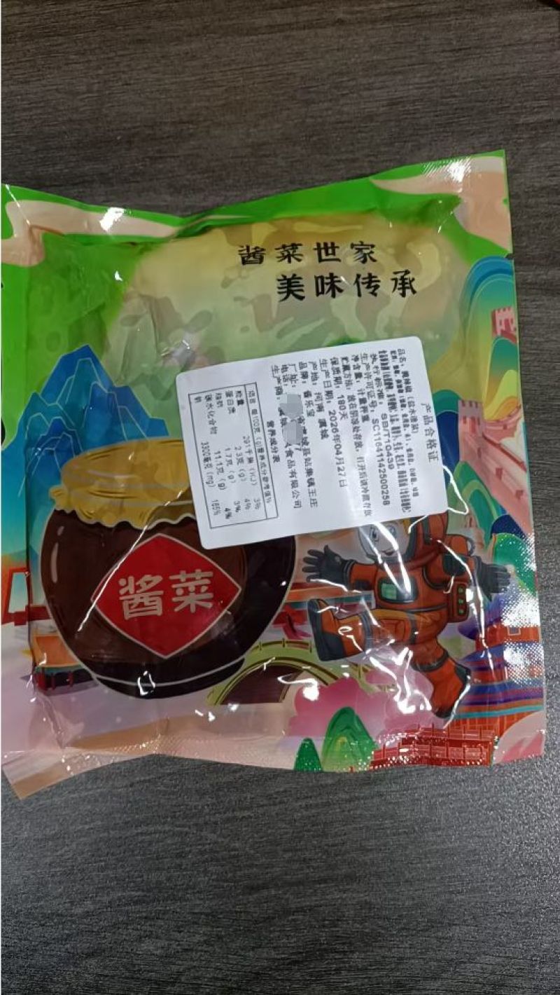 手工腌辣椒240g/包一件代发