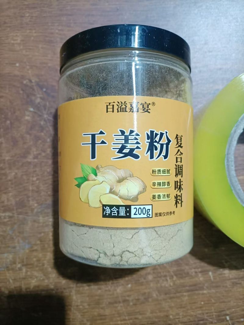 生姜粉200g/瓶一件代发