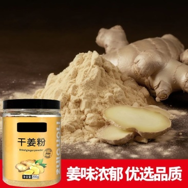 生姜粉200g/瓶一件代发
