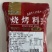 烧烤料250g/包一件代发