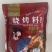 烧烤料250g/包一件代发