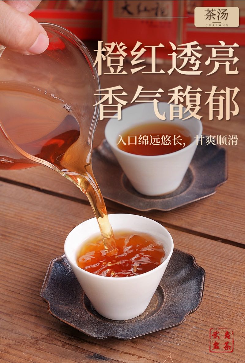 武夷大红袍茶叶原产地新茶礼盒装正品简易精美送人礼品茶乌