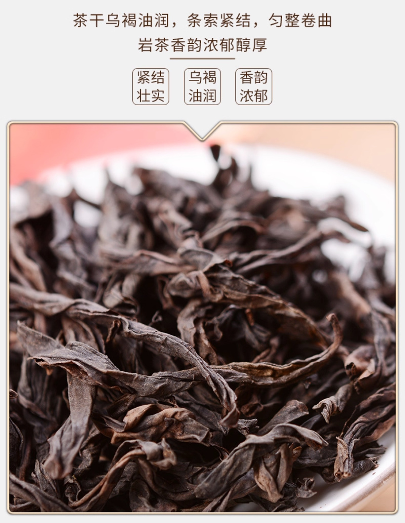 武夷大红袍茶叶原产地新茶礼盒装正品简易精美送人礼品茶乌