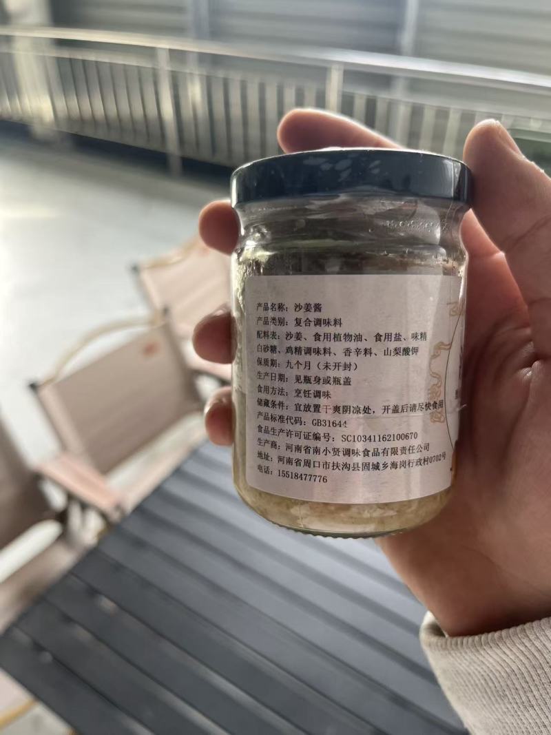 沙姜酱150g/瓶一件代发
