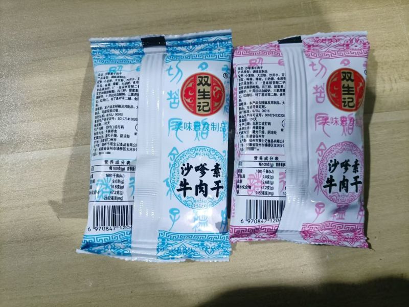 沙嗲素牛肉干10g/包一件代发