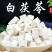 茯苓云苓，产自大别山的天然净土福地岳西
